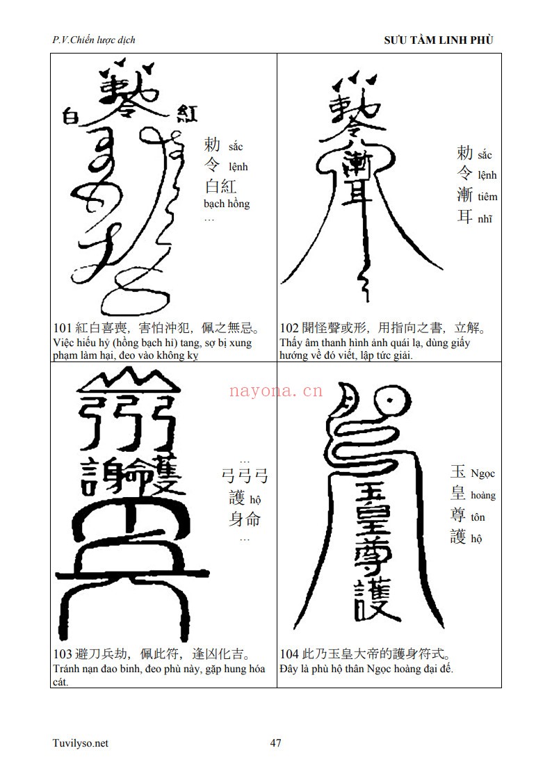 中英文互译符咒汇总本