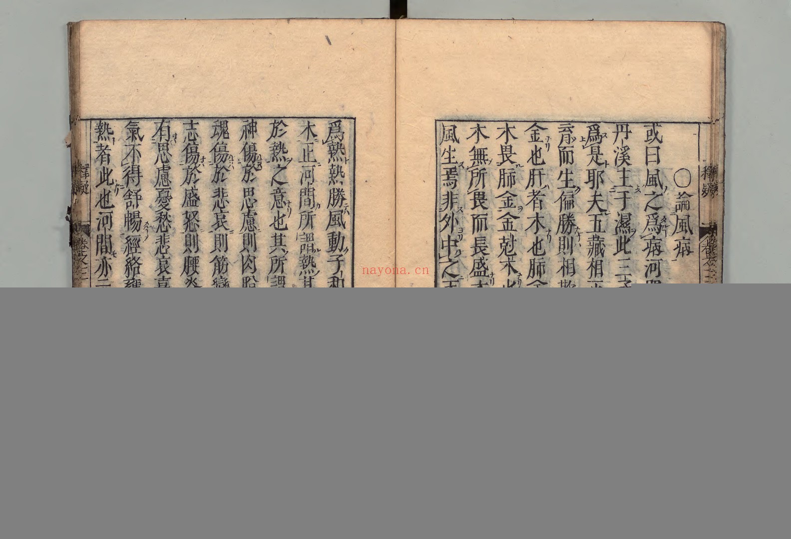 儒医精要.3册