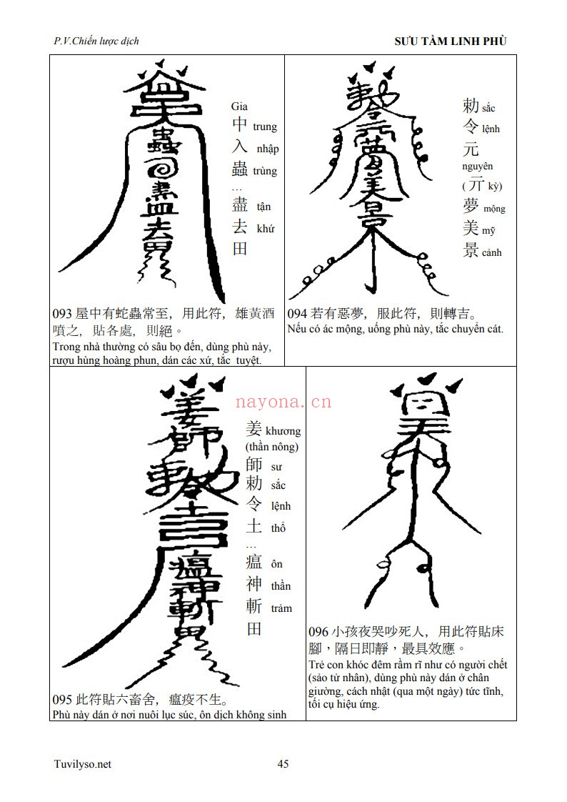 中英文互译符咒汇总本