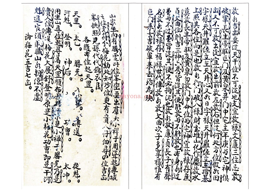 十二天干地支向论