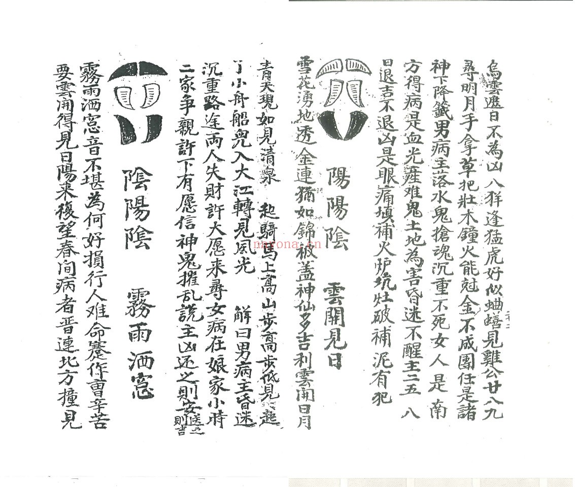 卦书