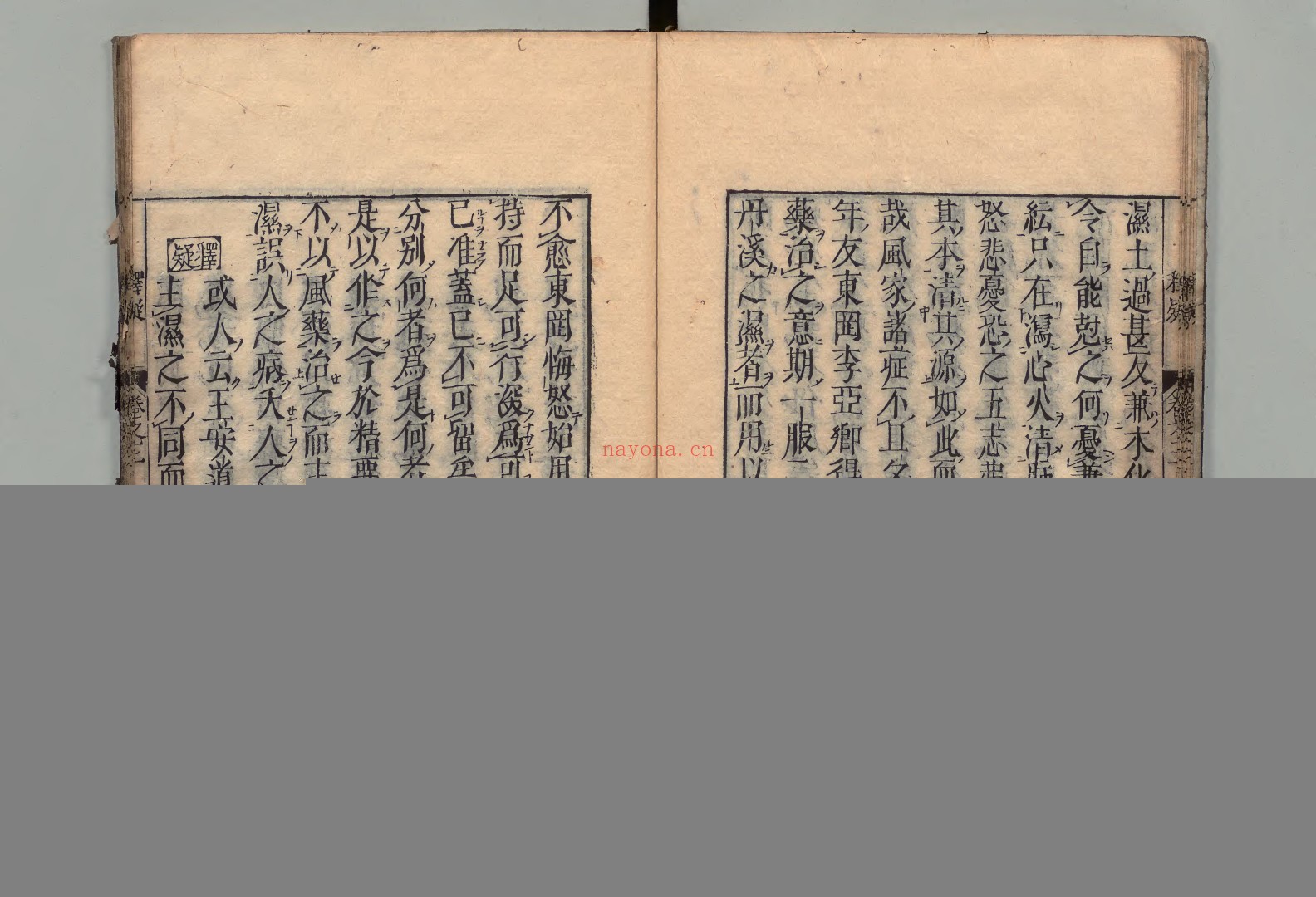 儒医精要.3册