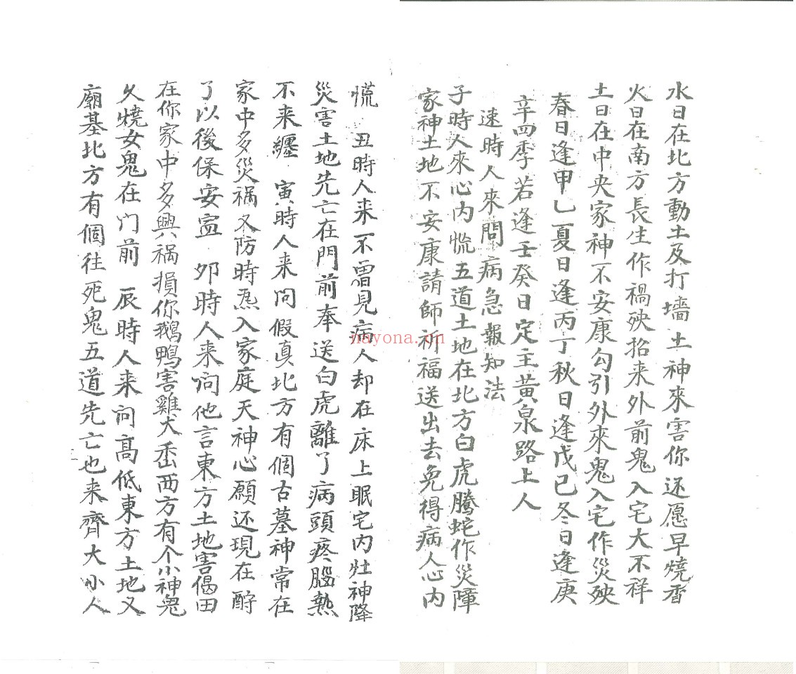 卦书