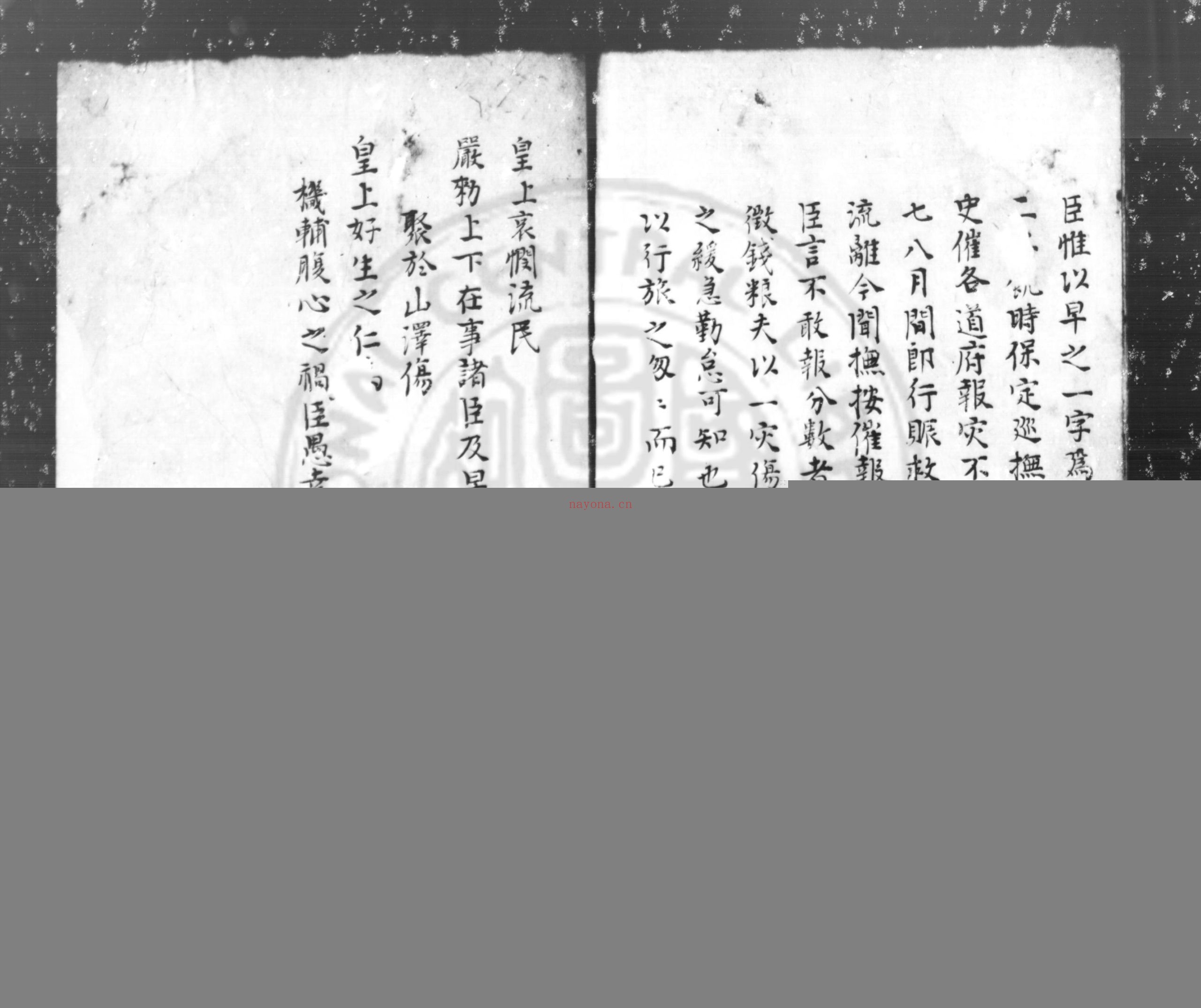 按辽疏稿_(明)熊廷弼撰_传钞明万曆间(1573-1620)原刊本