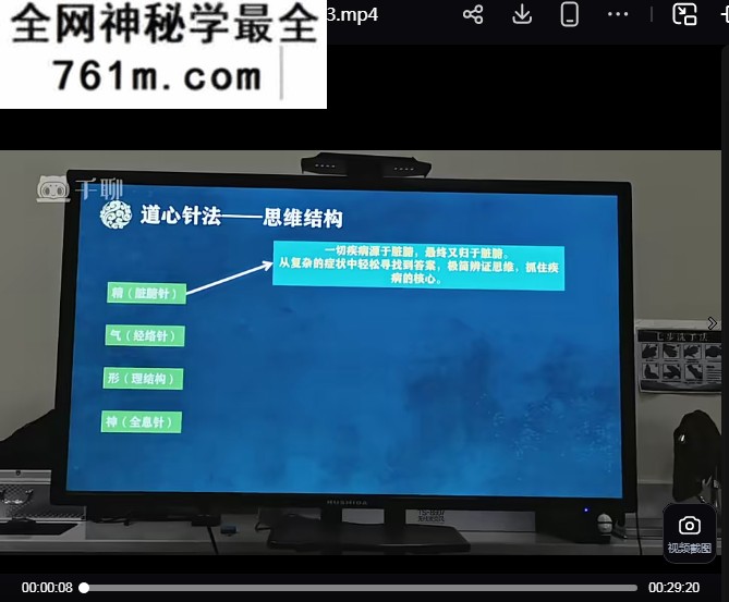 林长虹道心针法视频课程77集