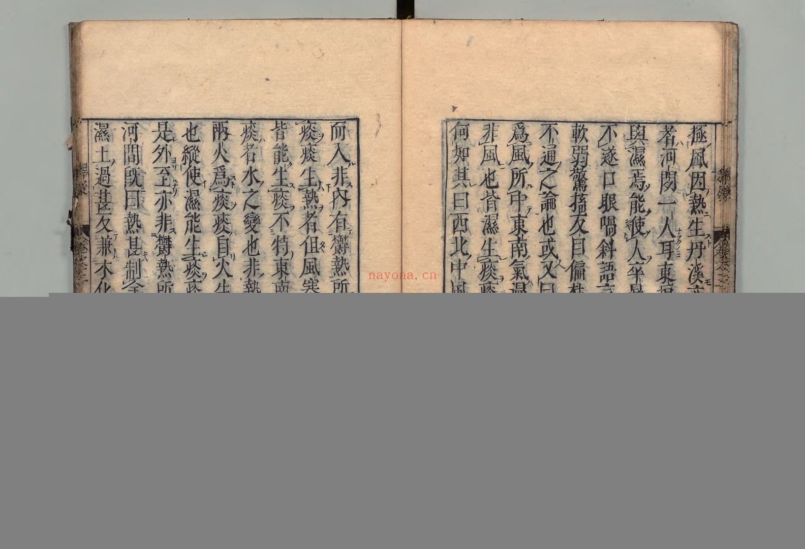 儒医精要.3册
