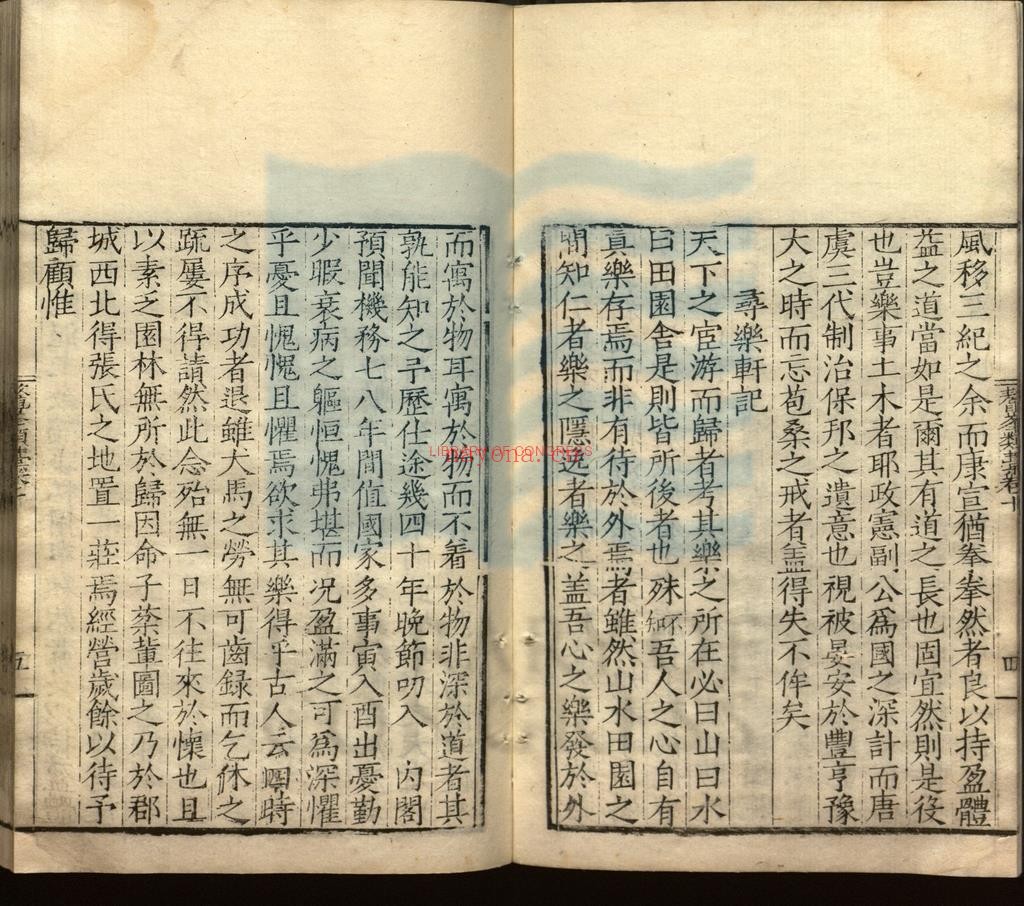 鼇峯类藳十八卷_明毛纪撰_明徐缙序_明嘉靖间刻本