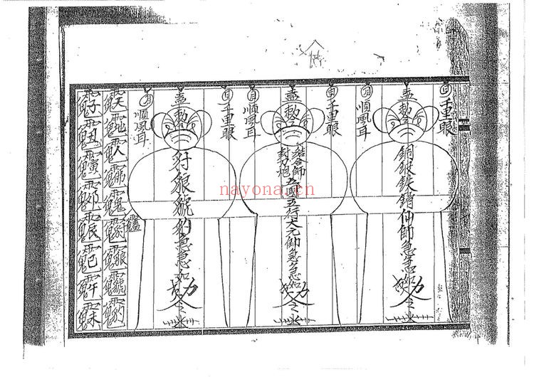 《六壬白莲教连都法本3册》PDF电子书（3册PDF电子书）