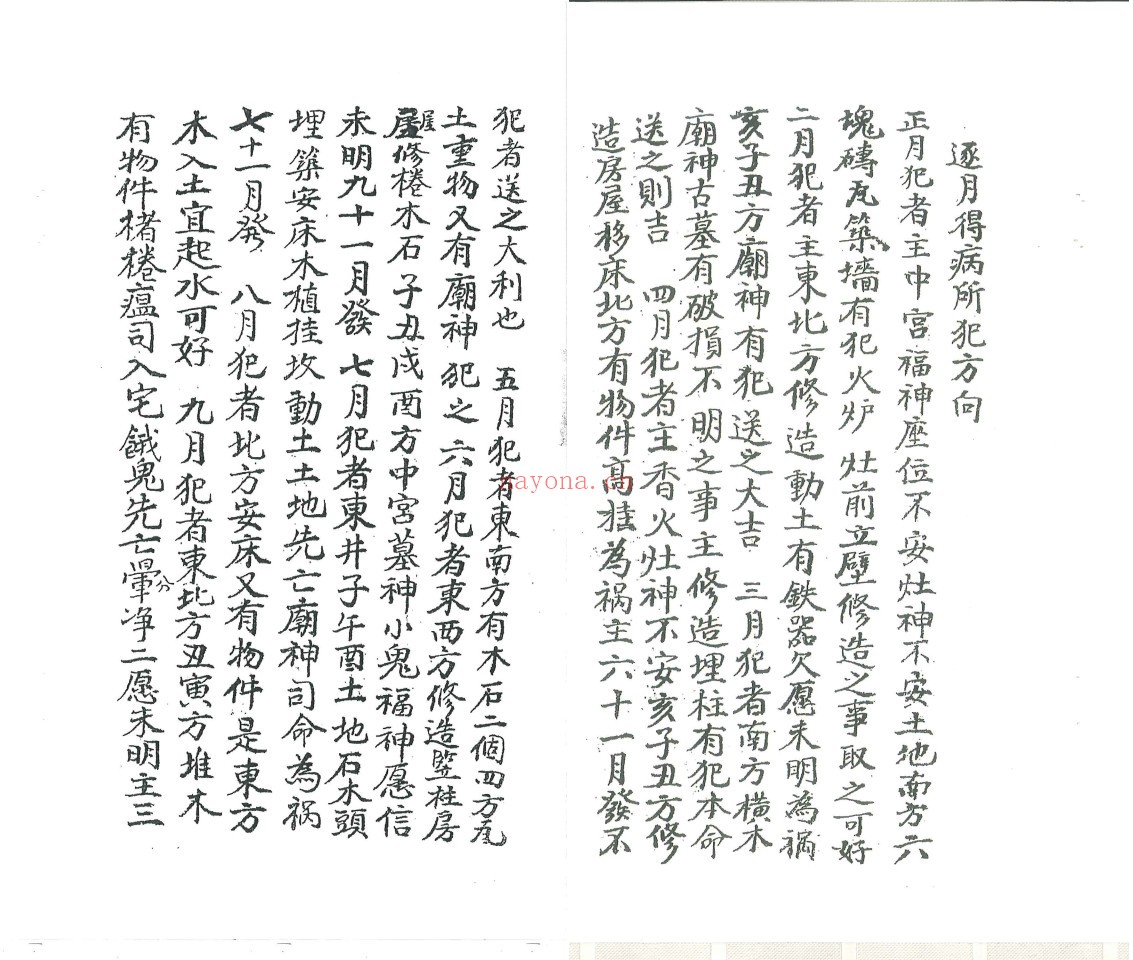卦书