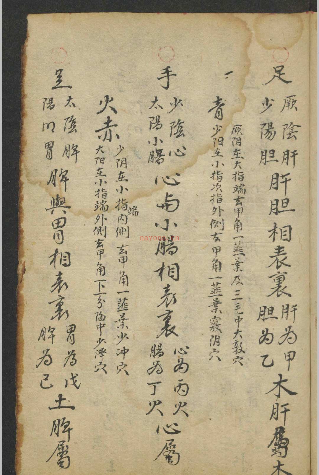 集验良方 , 1864