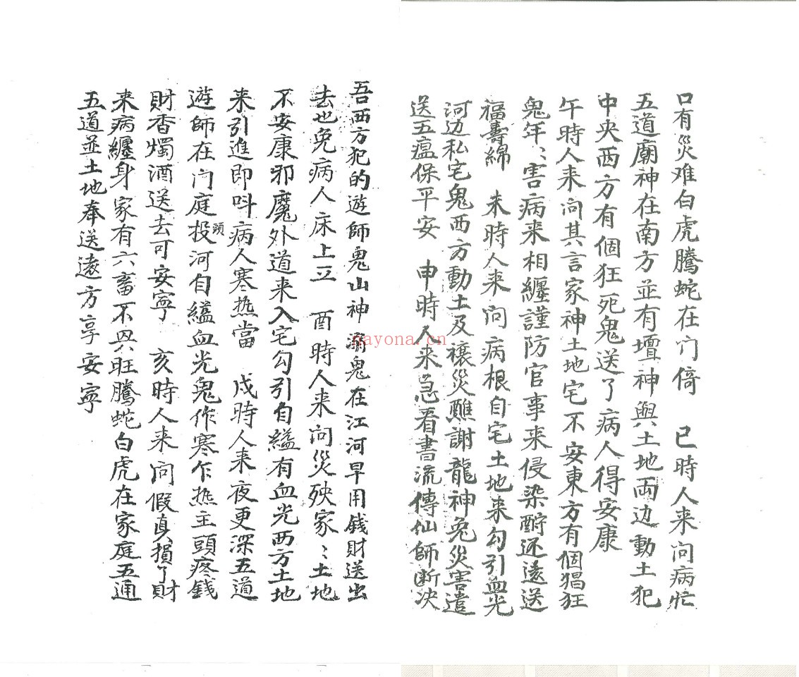 卦书