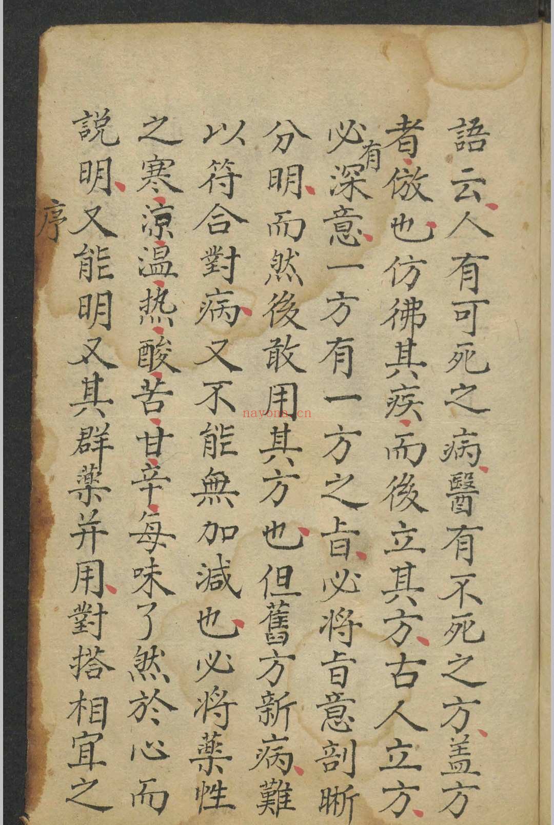 集验良方 , 1864