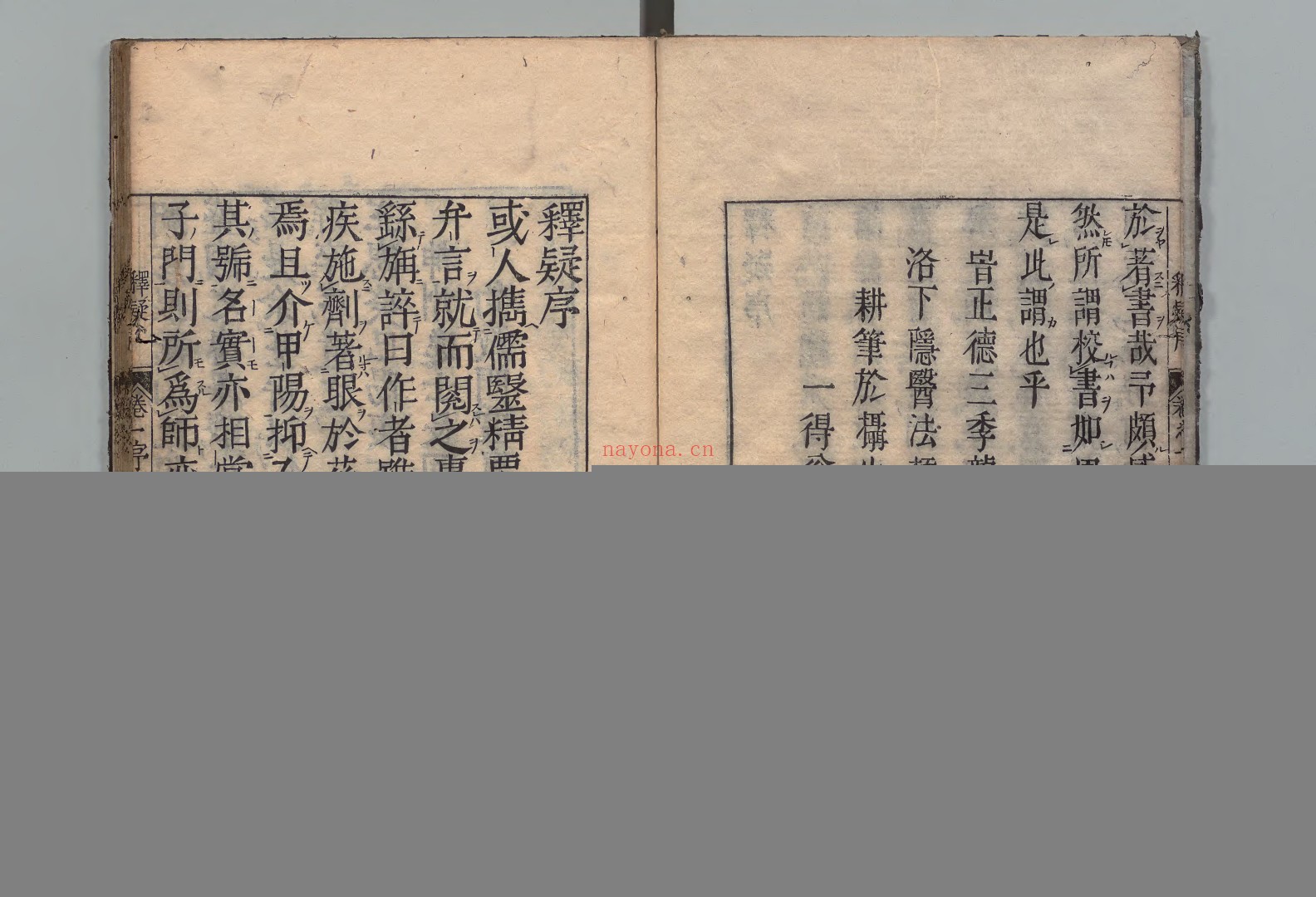 儒医精要.3册