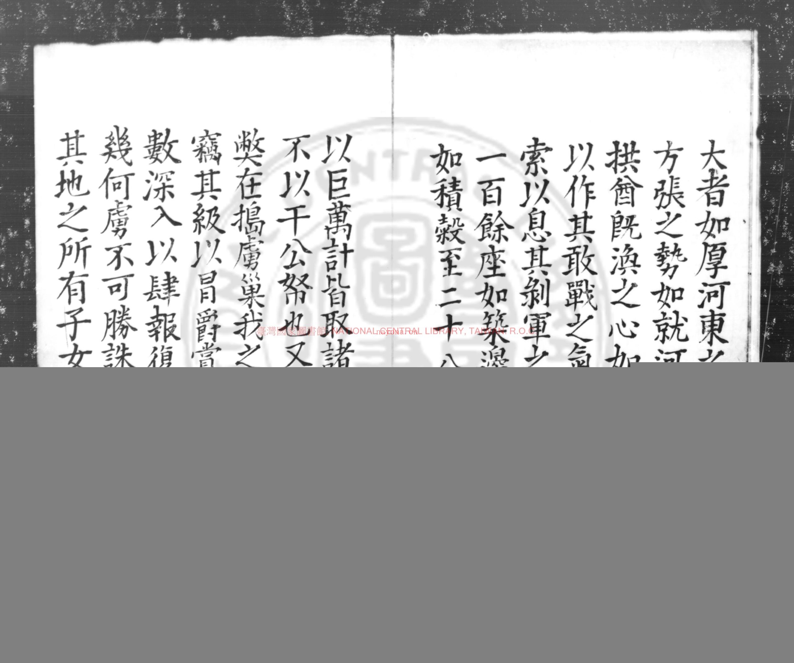 按辽疏稿_(明)熊廷弼撰_传钞明万曆间(1573-1620)原刊本