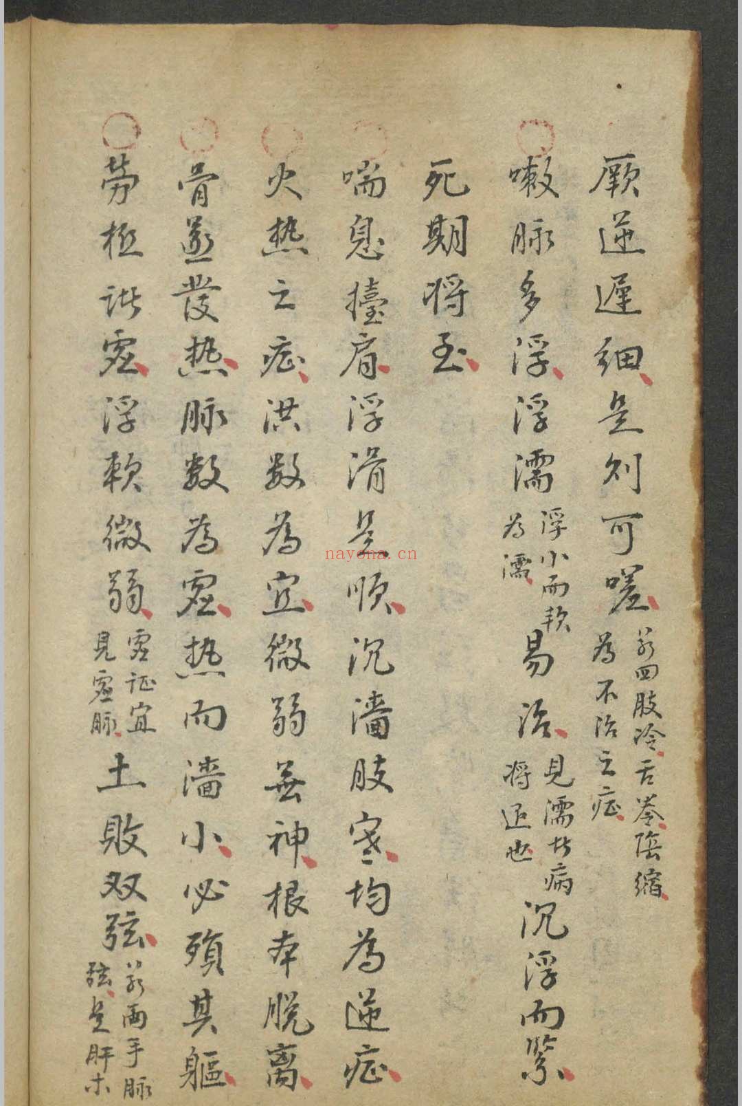 集验良方 , 1864
