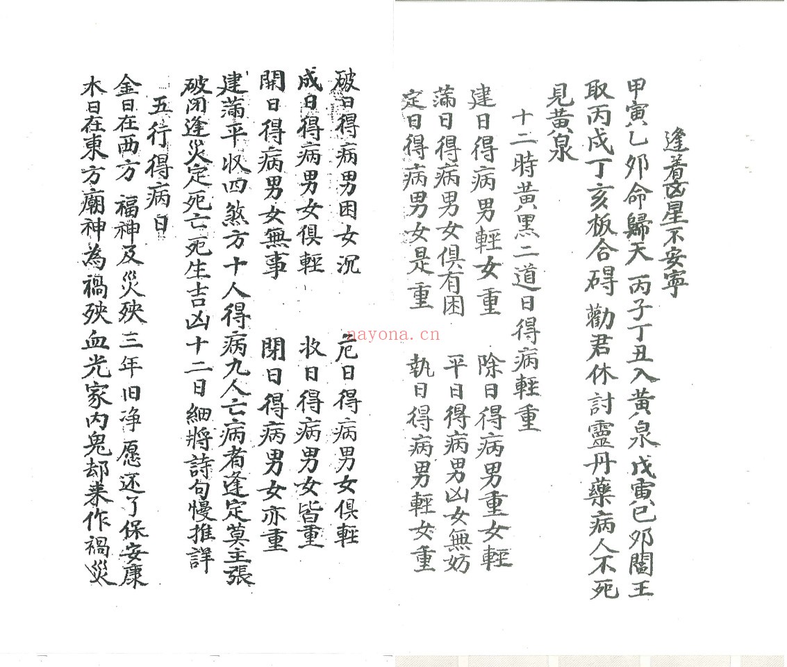 卦书