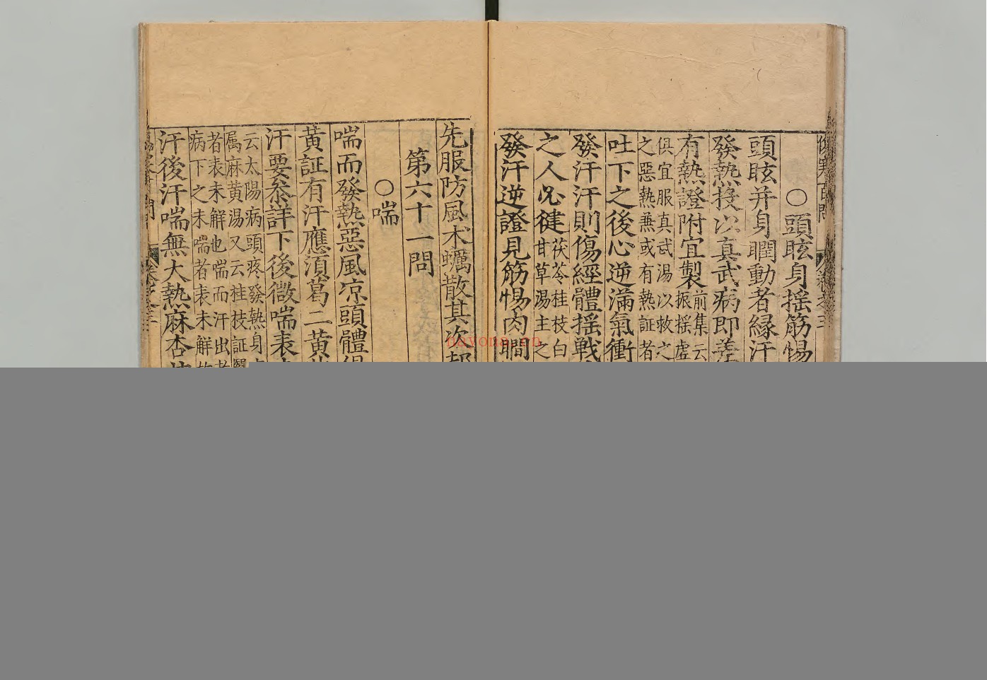 新镌类証増注伤寒百问歌.4册