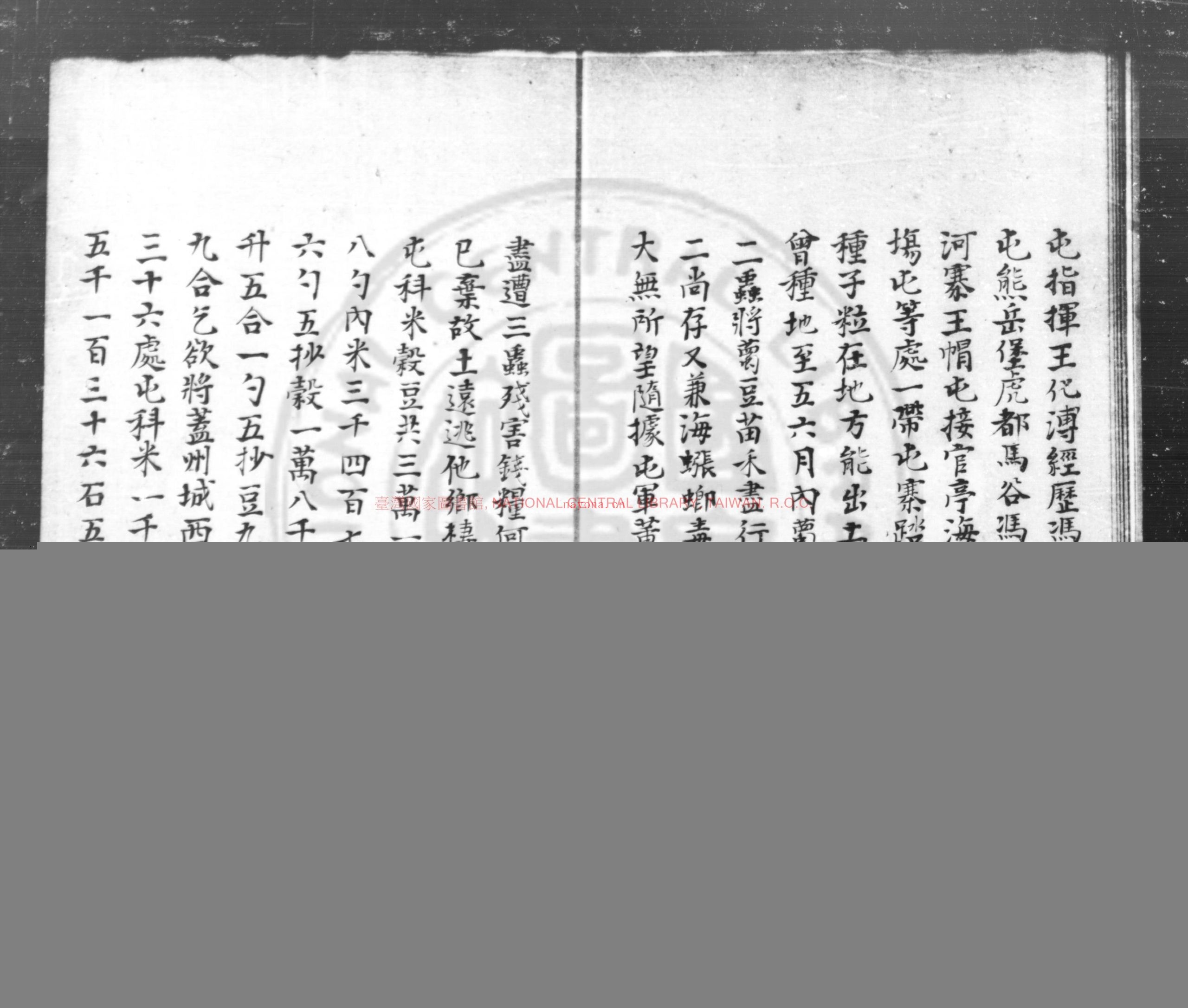 按辽疏稿_(明)熊廷弼撰_传钞明万曆间(1573-1620)原刊本
