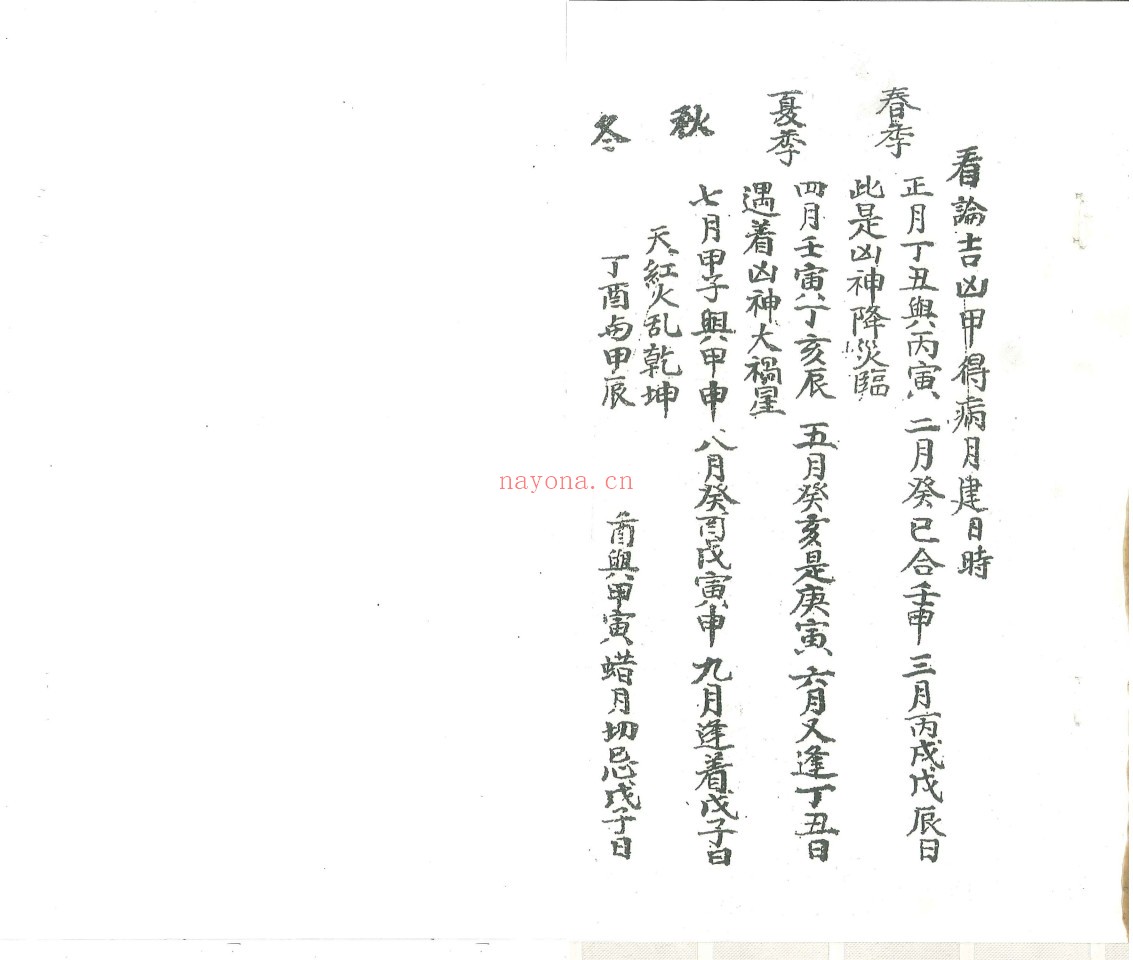 卦书