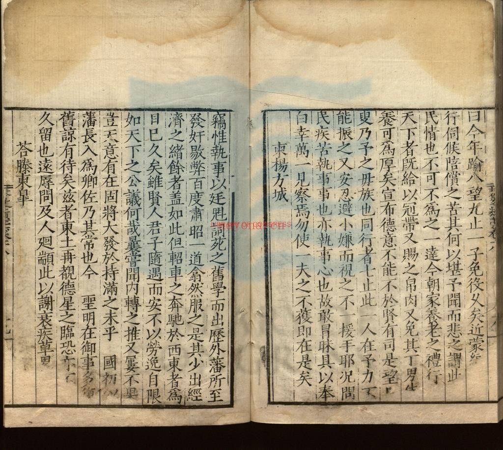 鼇峯类藳十八卷_明毛纪撰_明徐缙序_明嘉靖间刻本