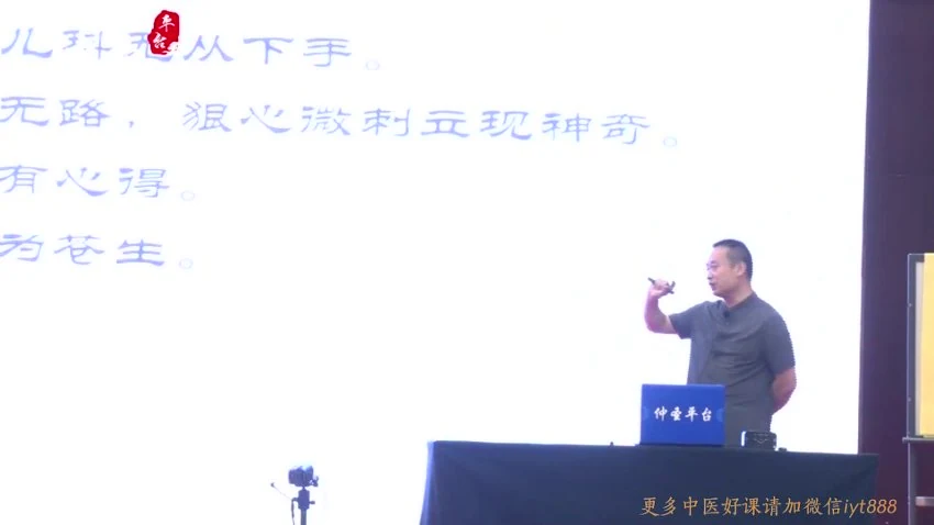 《刘长青针灸合集》视频94集