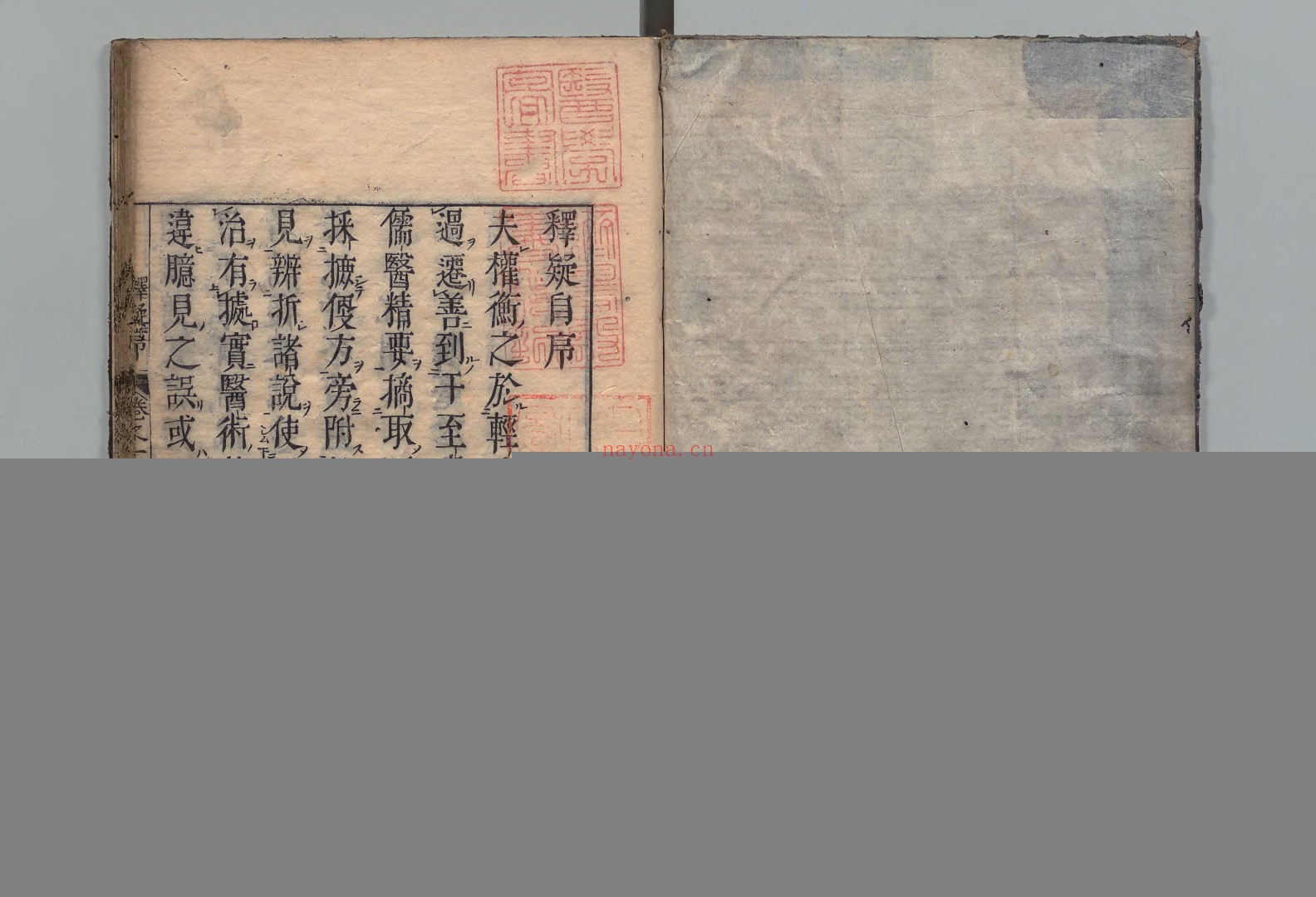 儒医精要.3册
