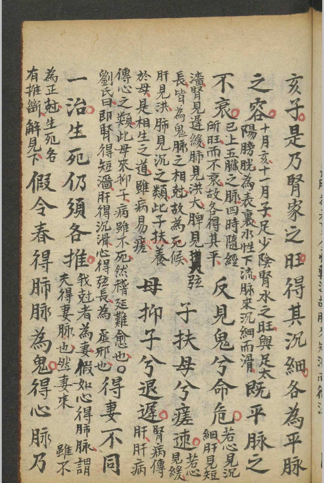 集验良方 , 1864