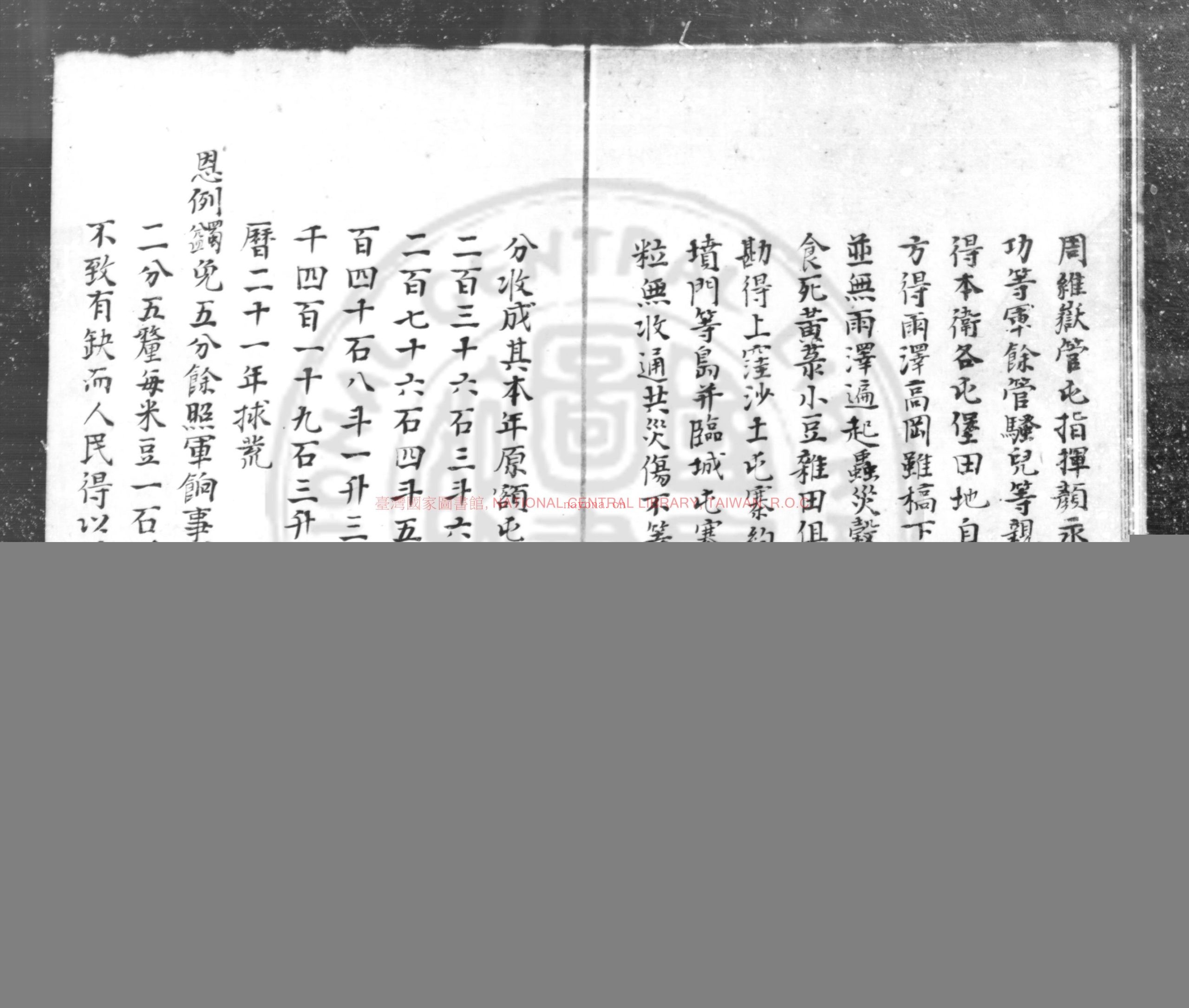 按辽疏稿_(明)熊廷弼撰_传钞明万曆间(1573-1620)原刊本