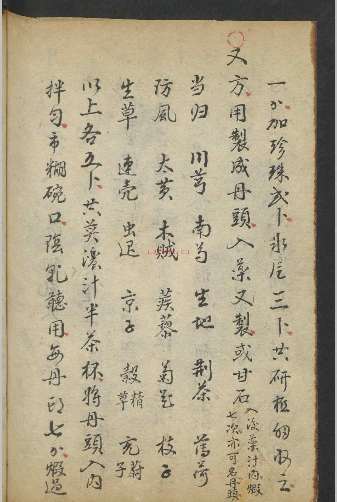 集验良方 , 1864