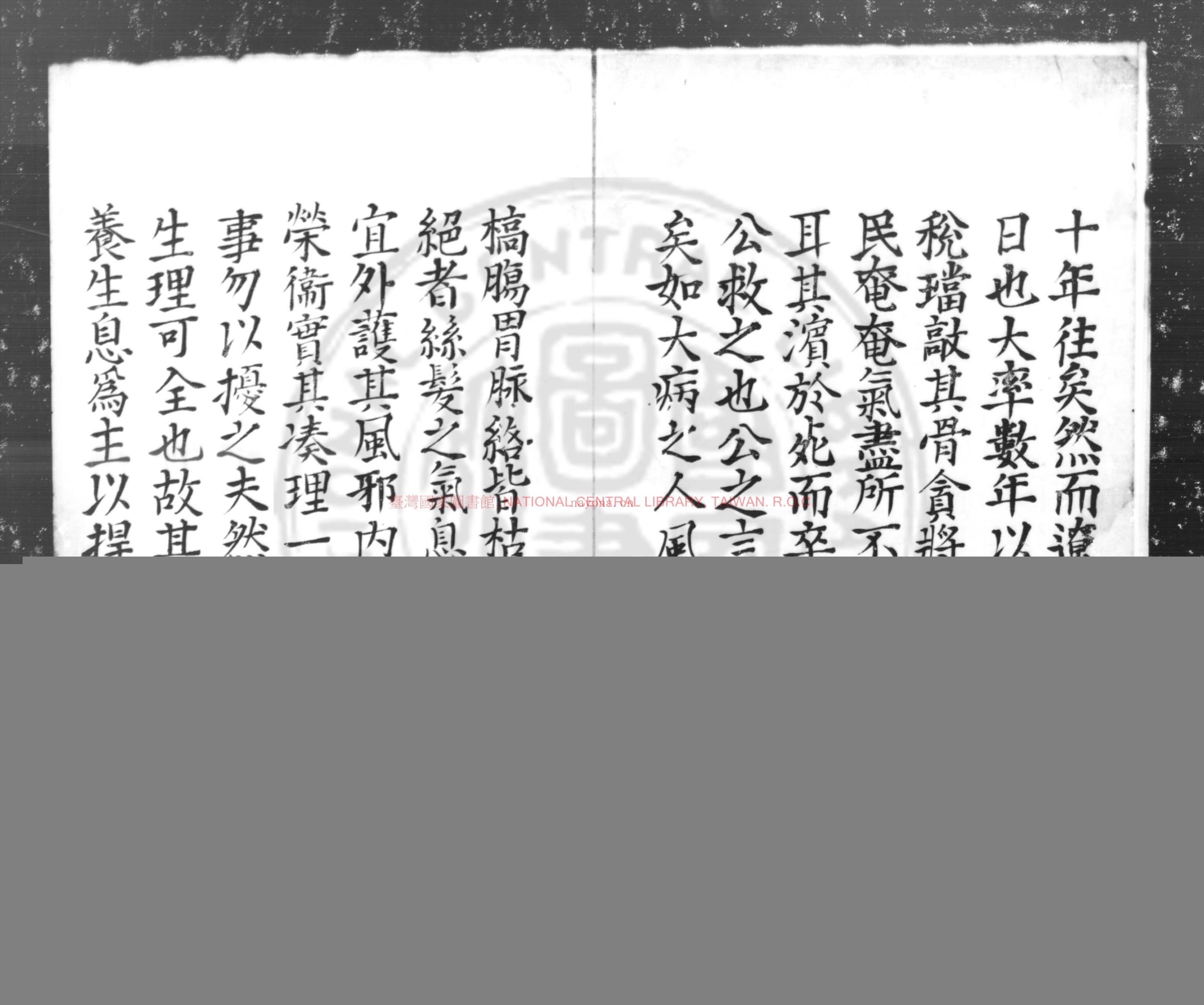 按辽疏稿_(明)熊廷弼撰_传钞明万曆间(1573-1620)原刊本