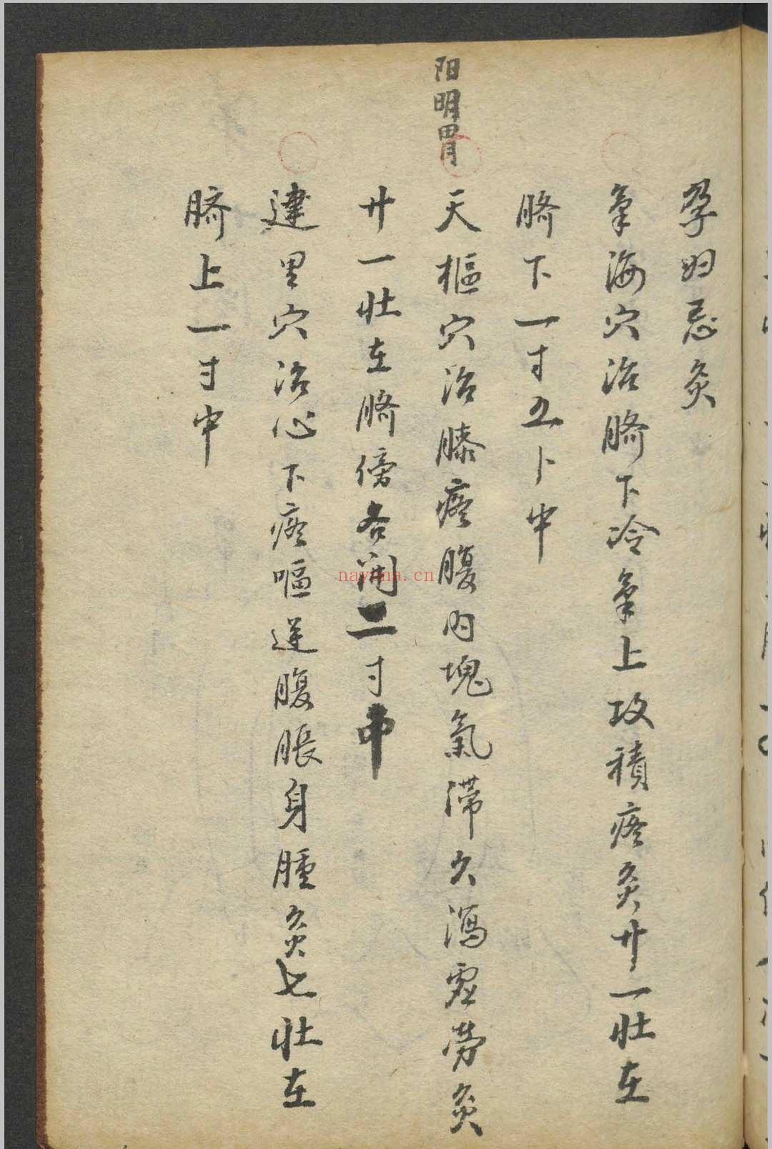 集验良方 , 1864