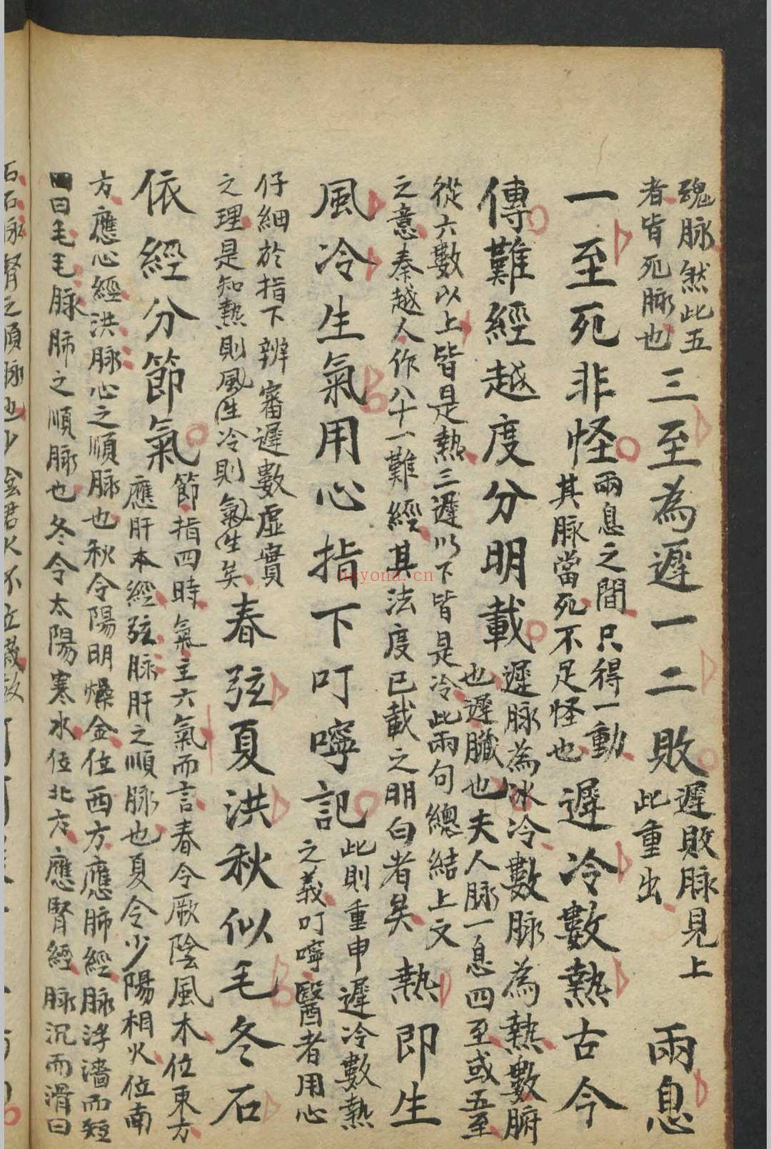 集验良方 , 1864