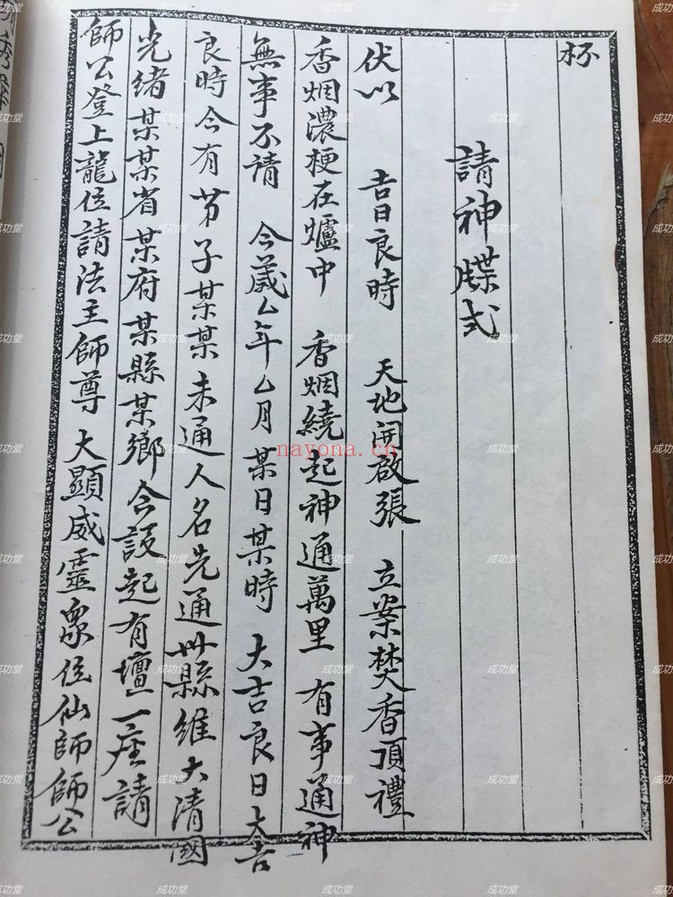 《六壬白莲教连都法本3册》PDF电子书（3册PDF电子书）