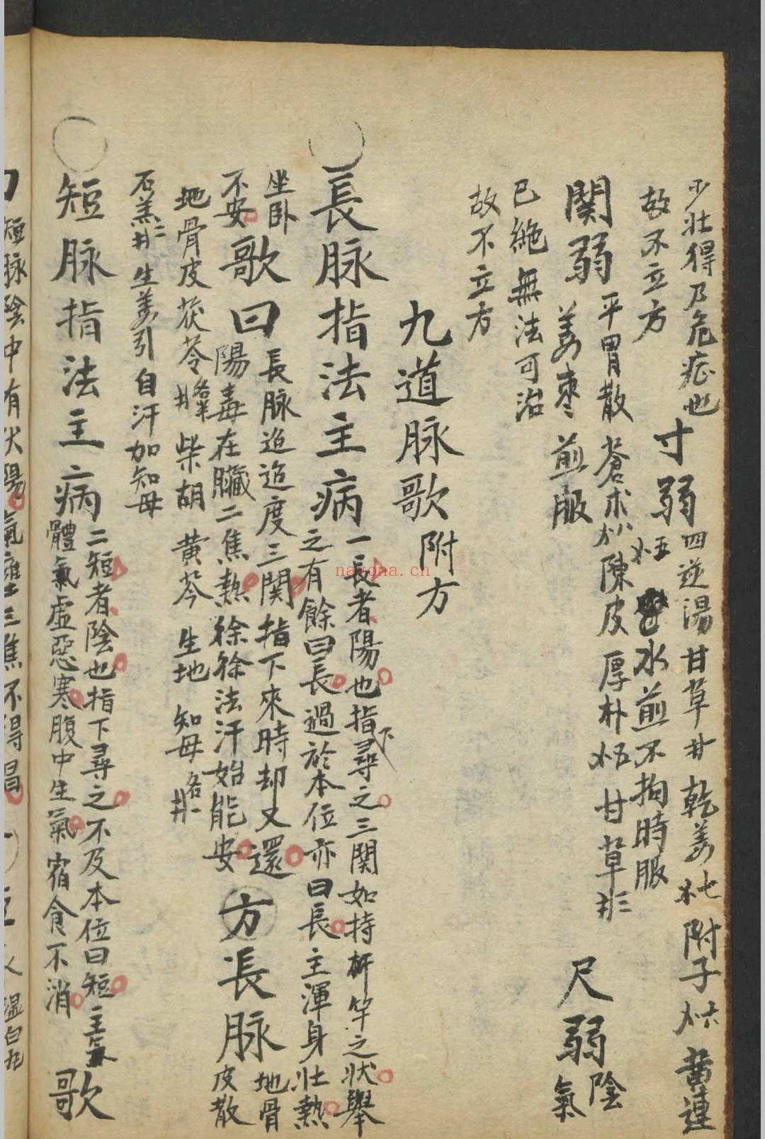 集验良方 , 1864