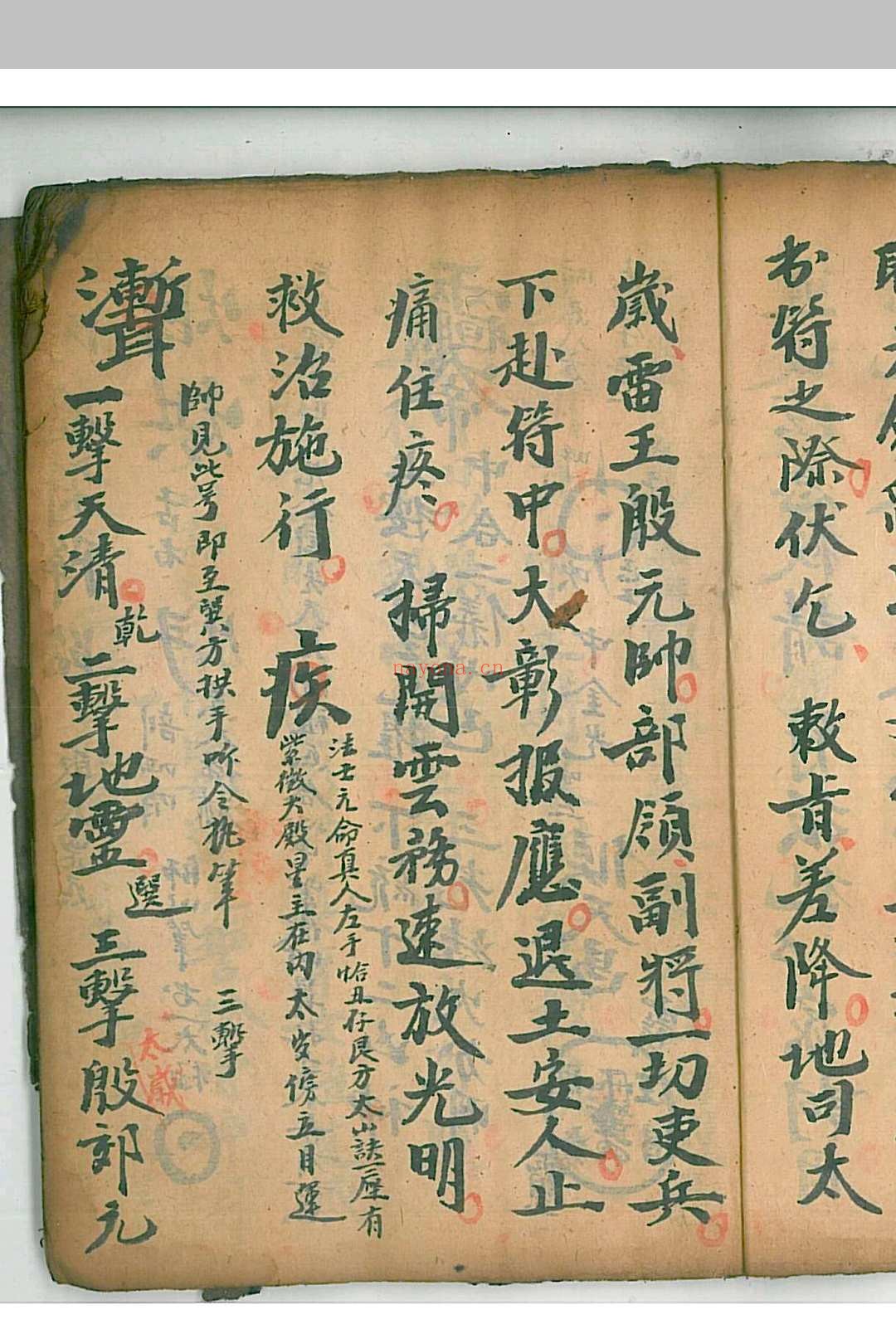 地司太岁一煞入地报犯符机
