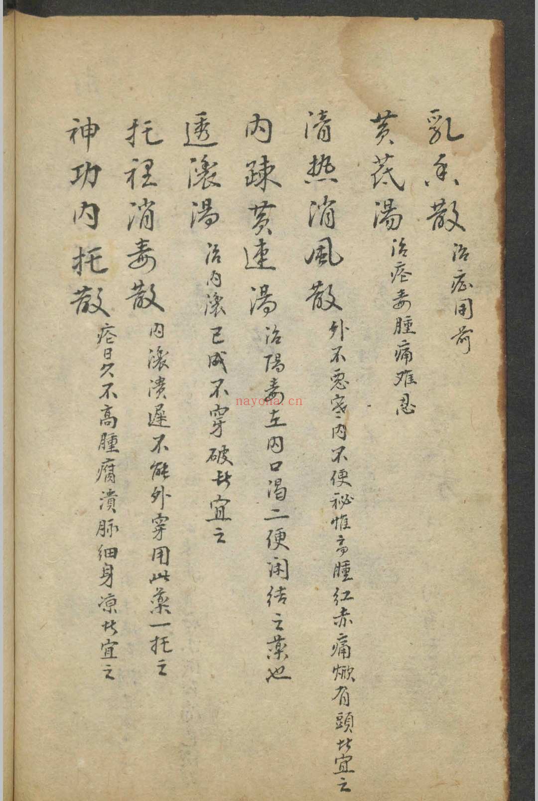 集验良方 , 1864