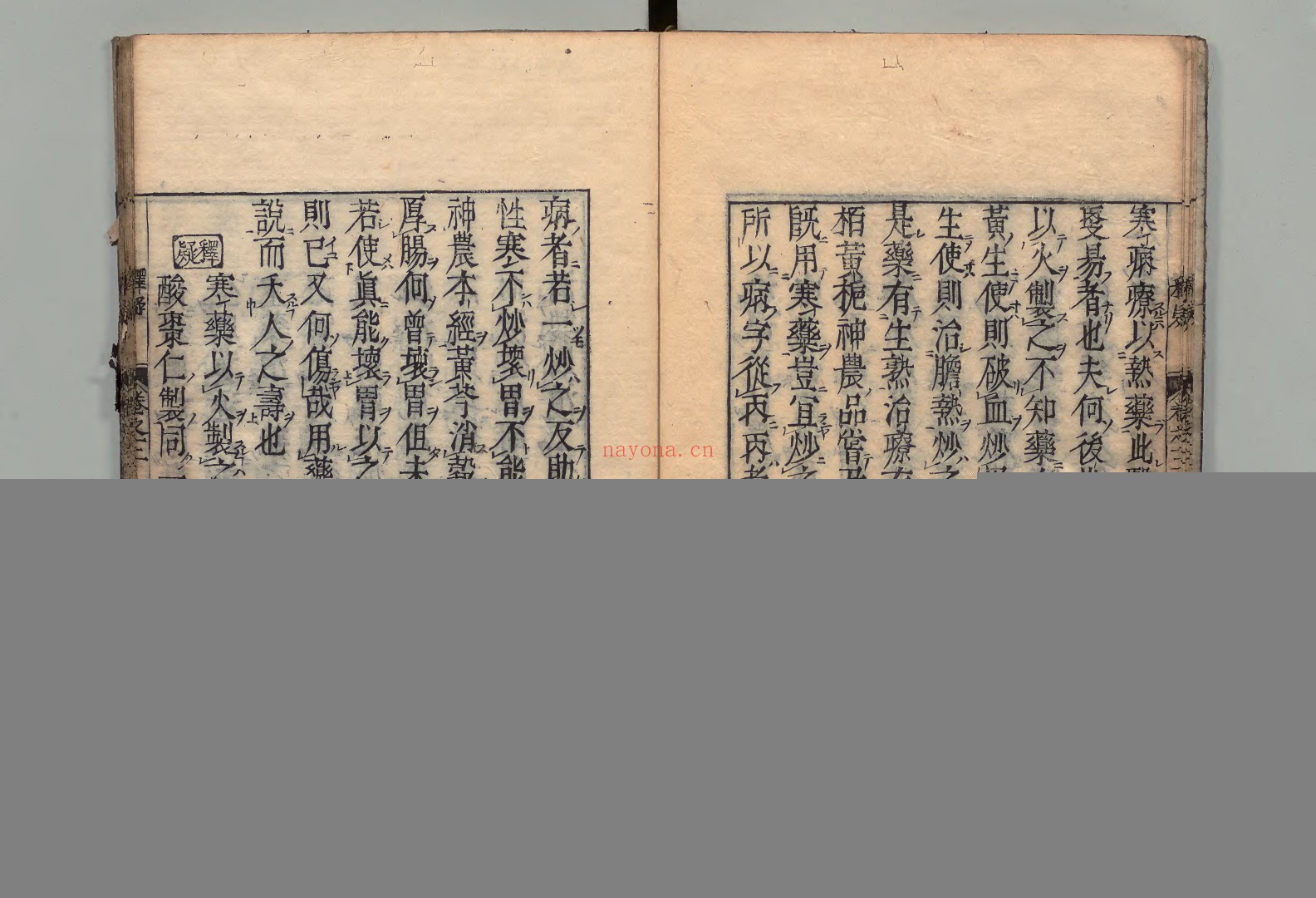 儒医精要.3册