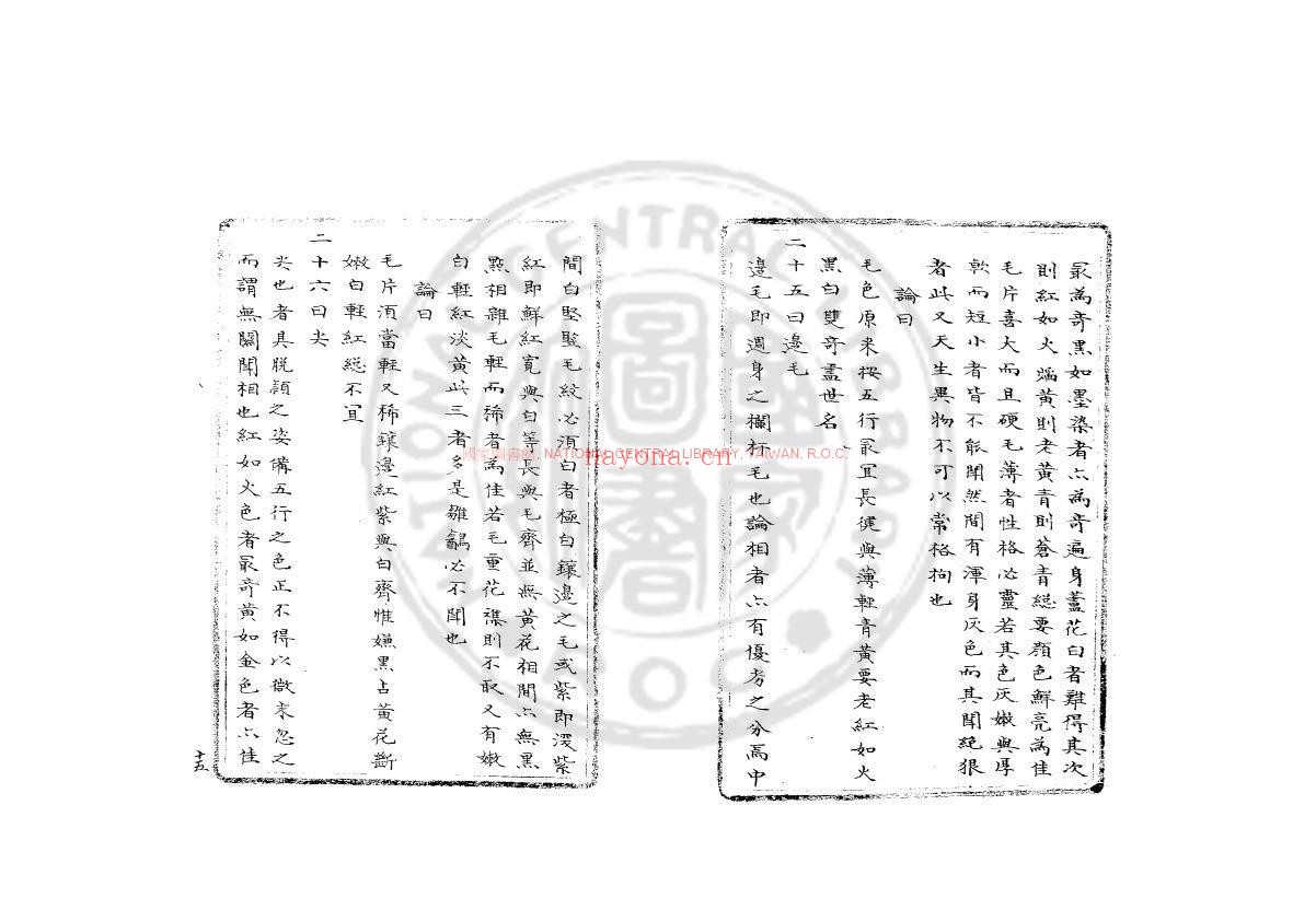 䳺鹑谱_清咸丰八年(1858)松江韩氏读有用书斋绿格钞本