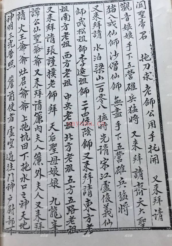 《六壬白莲教连都法本3册》PDF电子书（3册PDF电子书）