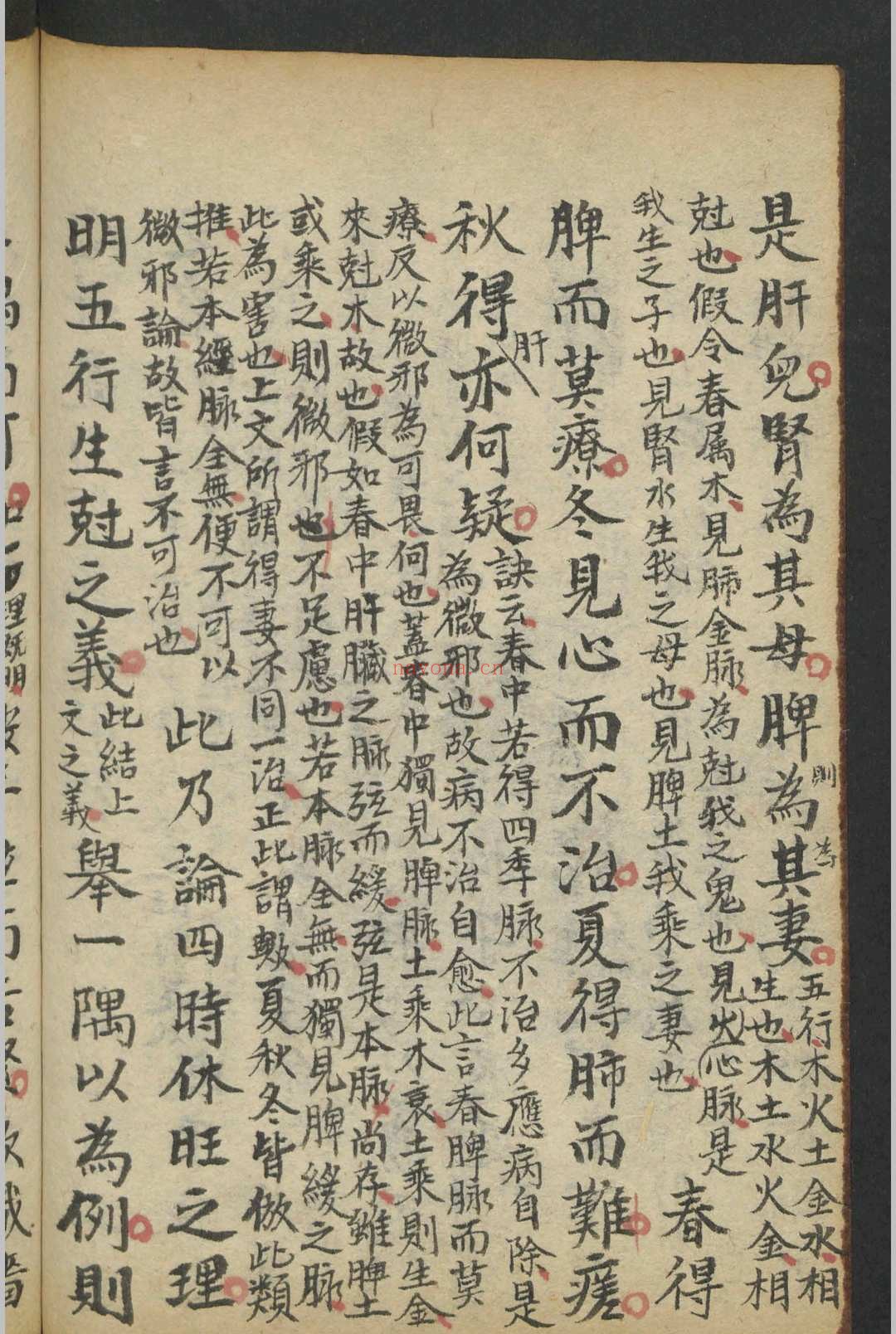 集验良方 , 1864