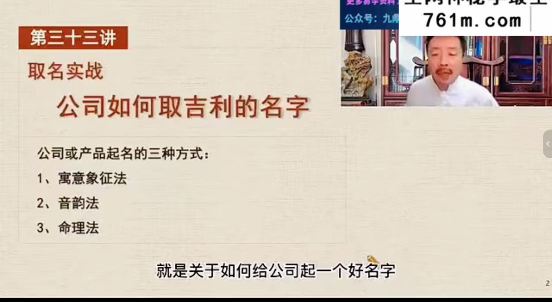 韩元茗60天命名解码营40集视频