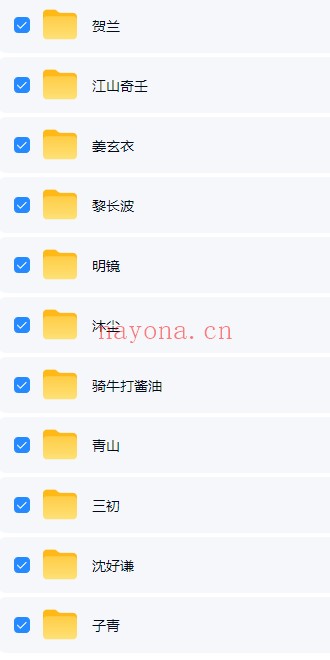 三初贺兰明镜当代壬占汇选丙午年讲座16集视频+课件