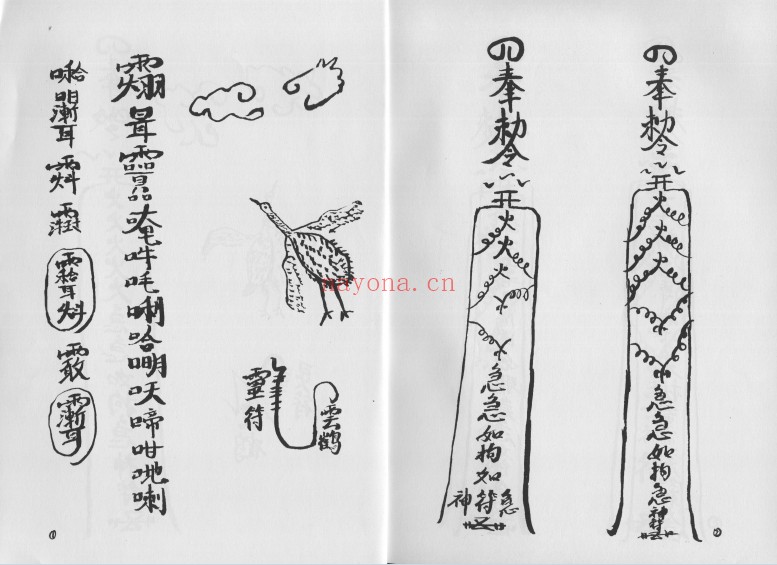 广东惠阳多祝乡六壬风火院三十三天铁板神教4本PDF