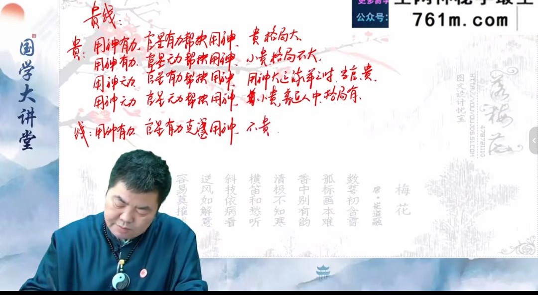 浩文（邵伟华弟子） 风水、梅花易数、八字视频课程合集42集