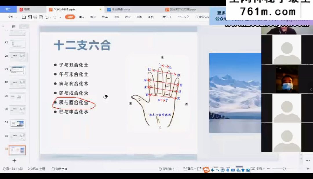 郭成辉亦行老师增删卜易相关3套视频55集