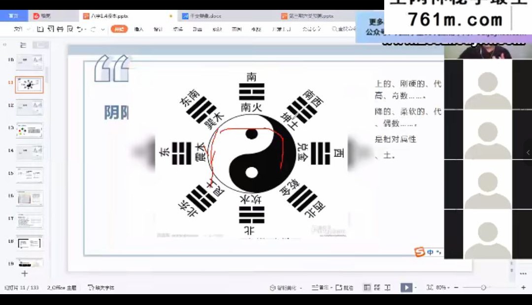 郭成辉亦行老师增删卜易相关3套视频55集