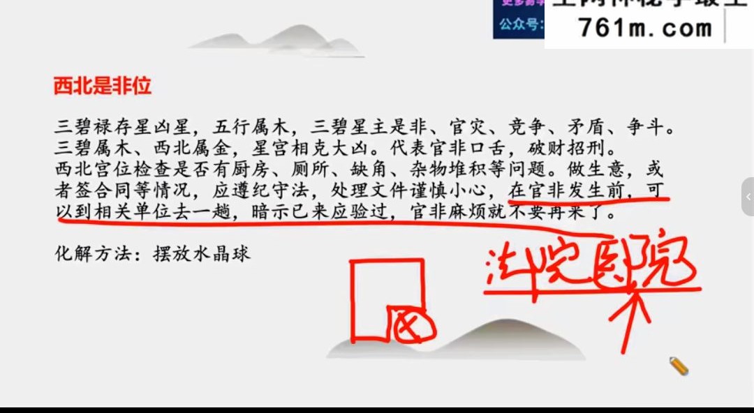 何庚淼四柱八字高级班视频102集