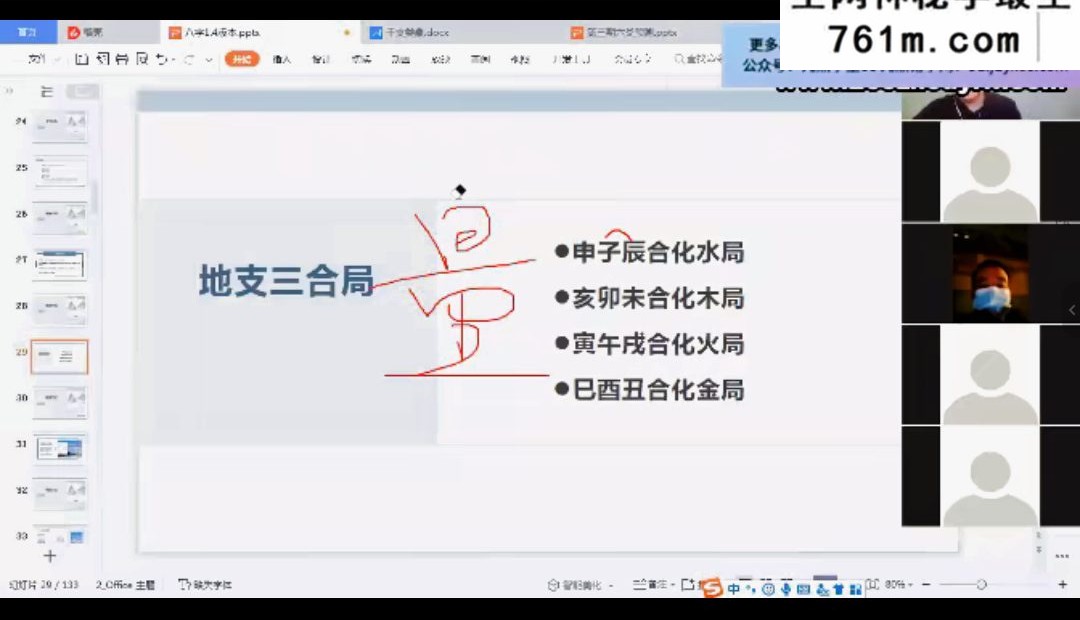 郭成辉亦行老师增删卜易相关3套视频55集