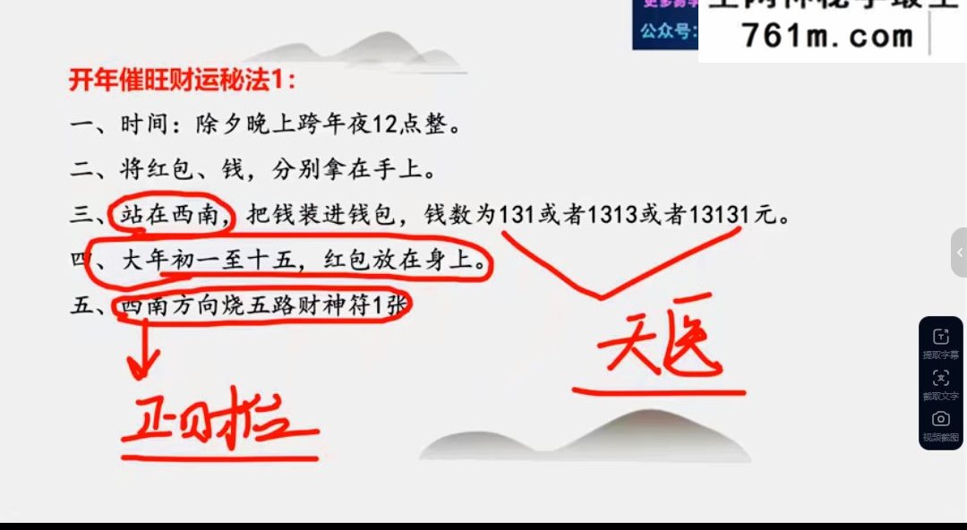 何庚淼四柱八字高级班视频102集