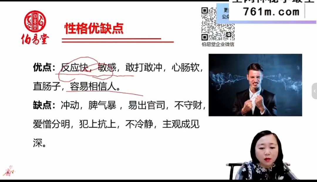 何曼宁数字心理投射2025年课程视频35集+课件pdf
